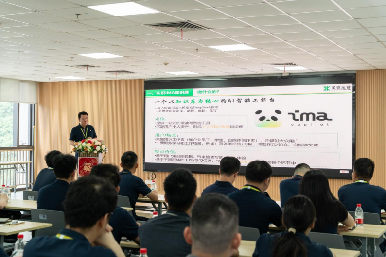 深圳地铁在内部推动腾讯IMA知识库产品在地铁信号管理中的应用专项培训