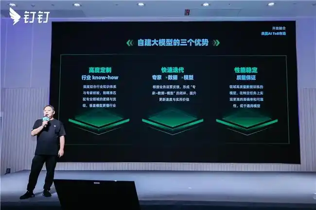 自建大模型的三个优势