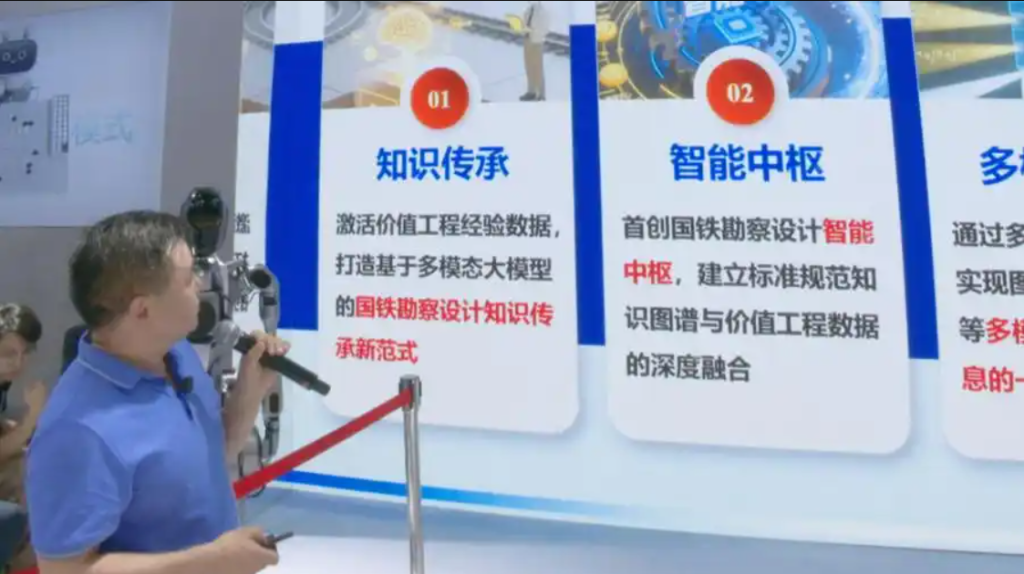 国铁价值工程多模态大模型应用平台