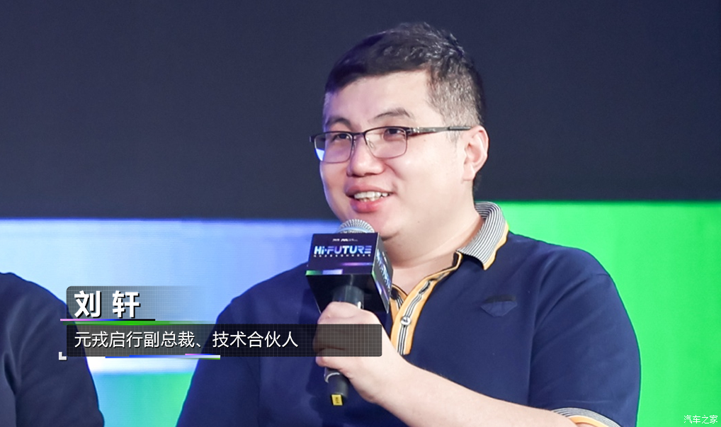 元戎启行副总裁技术合伙人刘轩
