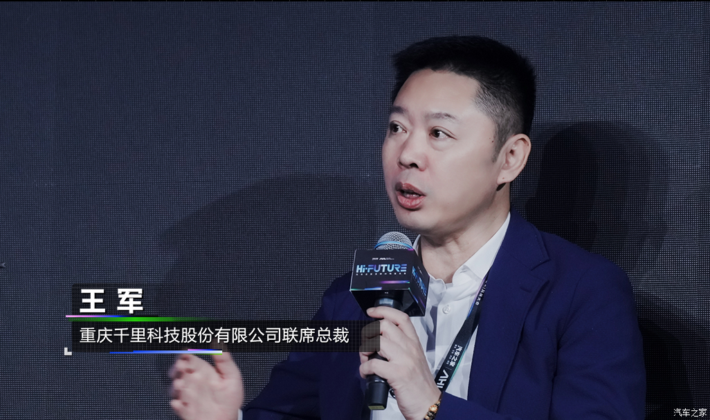 王军重庆千里科技股份有限公司联席总裁