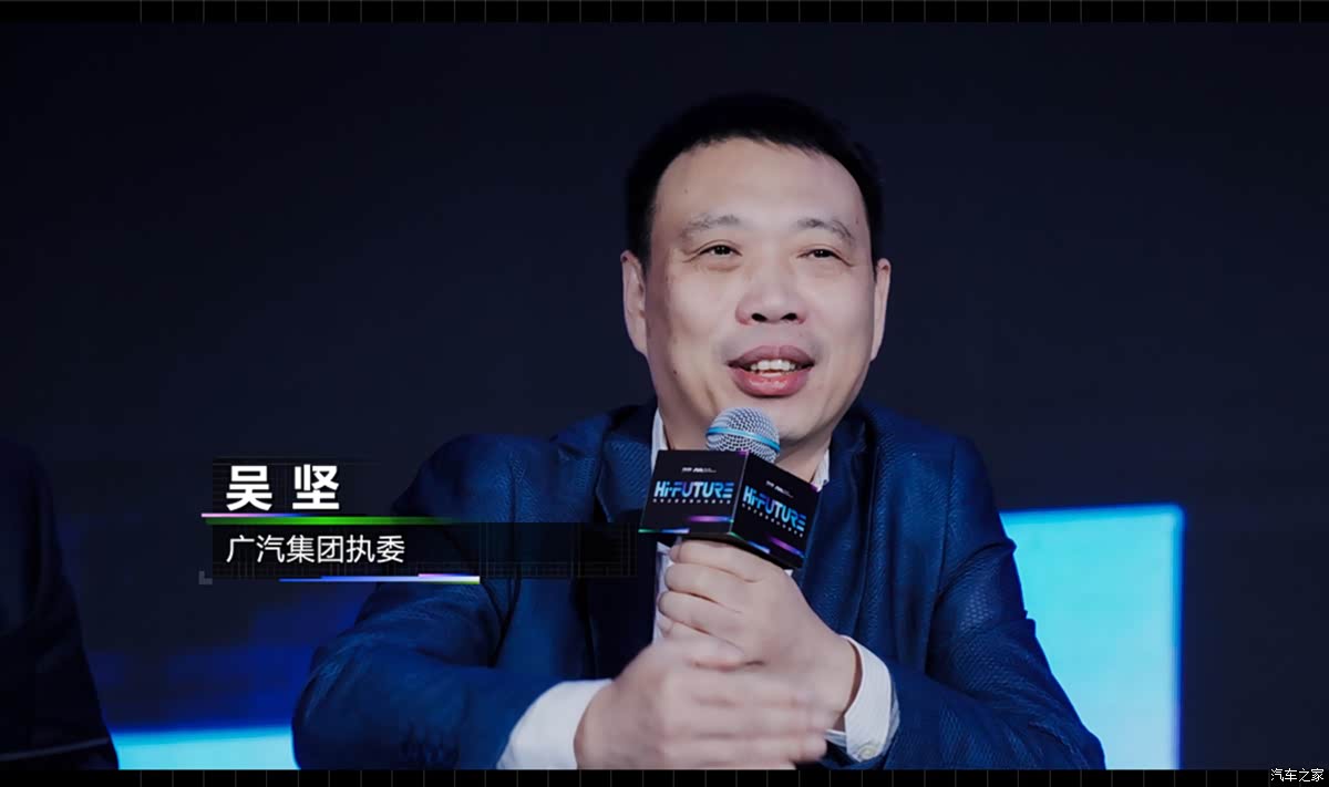 吴坚广汽集团执委