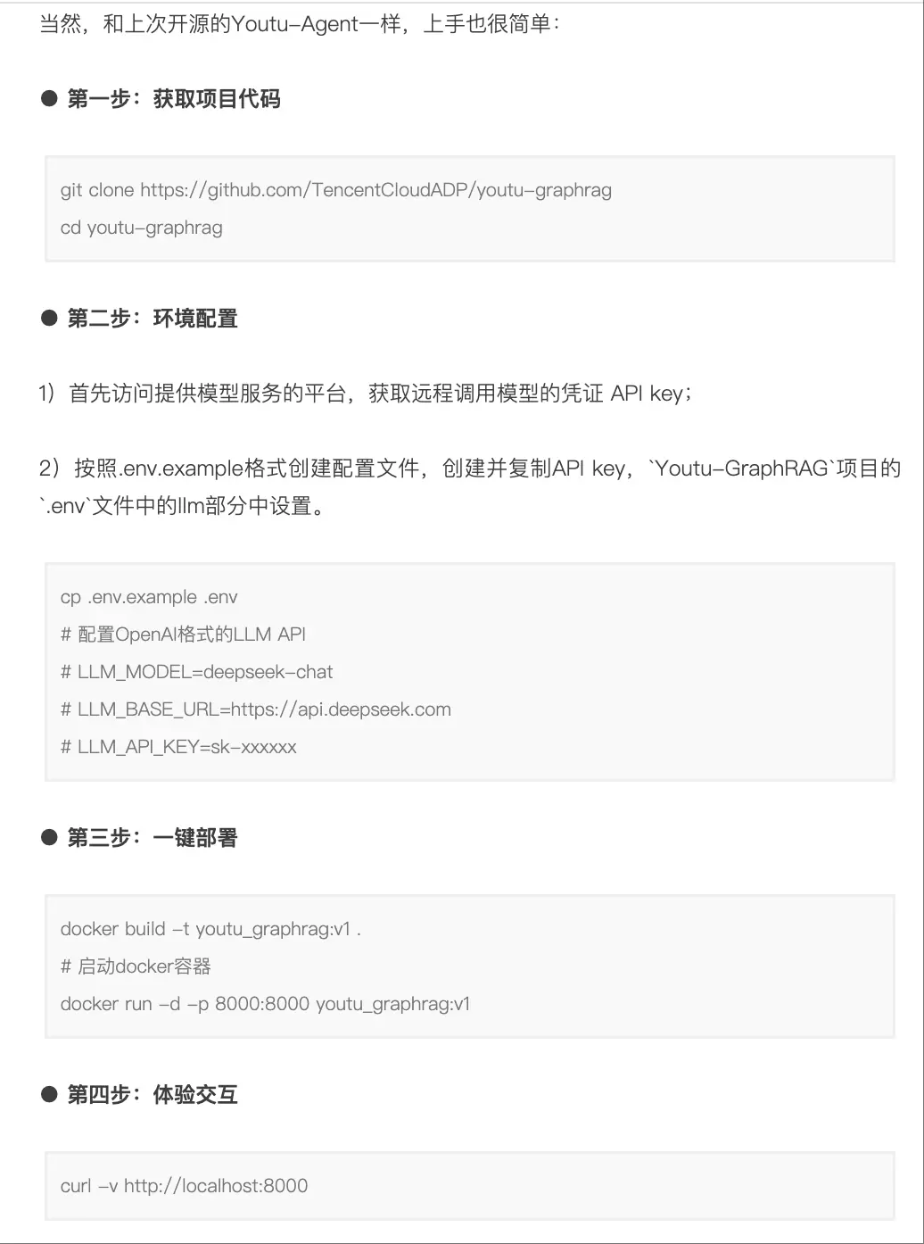 腾讯开源Youtu-GraphRAG:帮大模型在处理复杂问答任务时减少“胡言乱语”