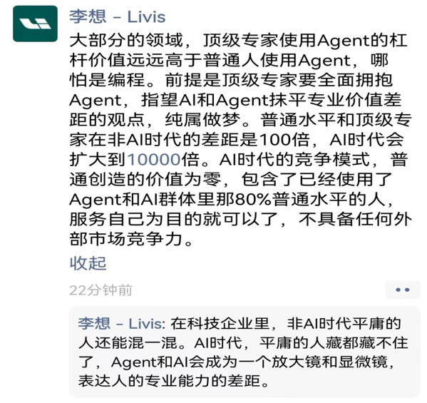 理想汽车李想朋友圈